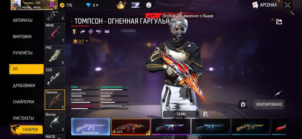 Продам фри фаер аккаунт