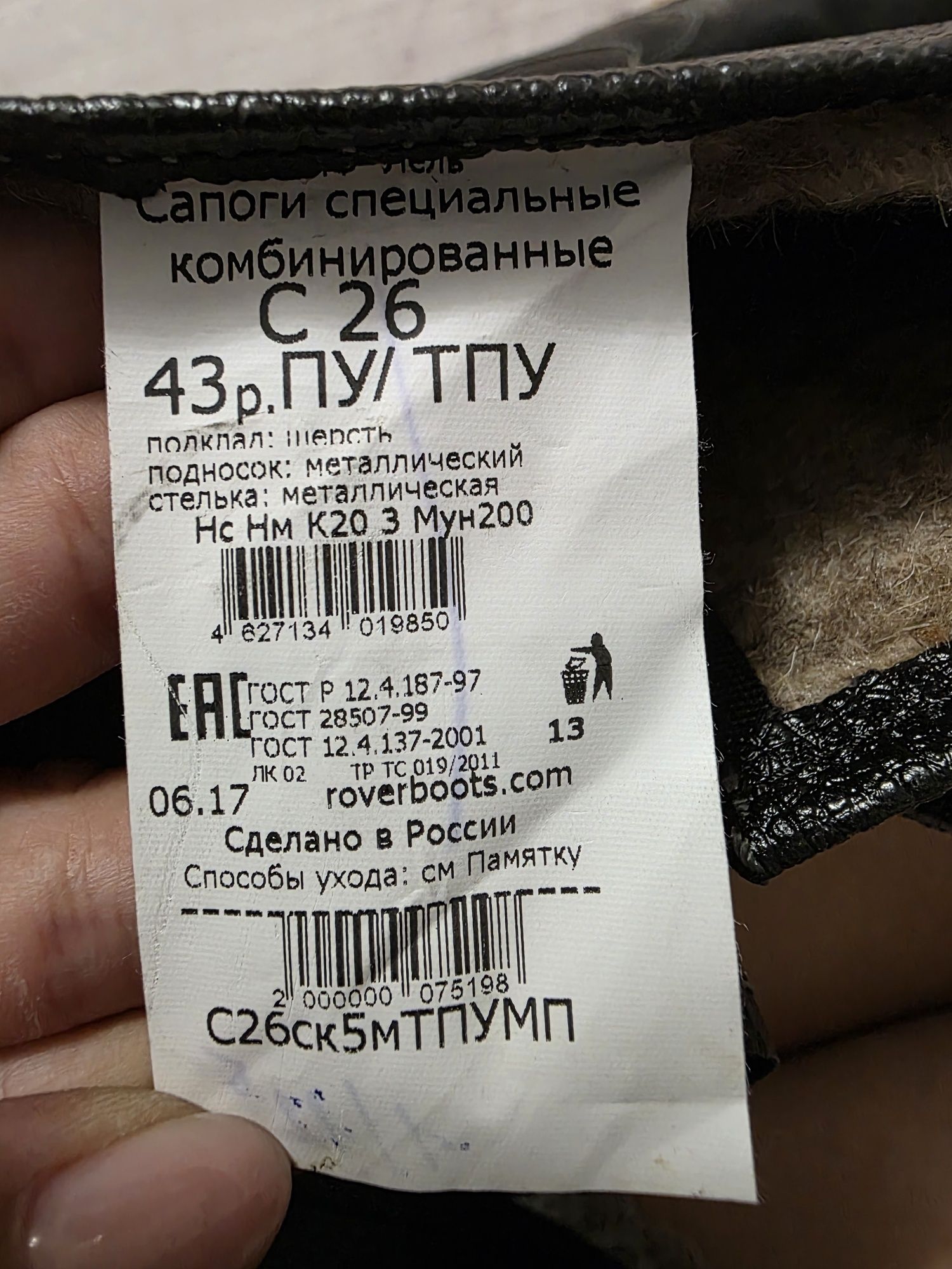 Продам спецобувь сапоги зимние