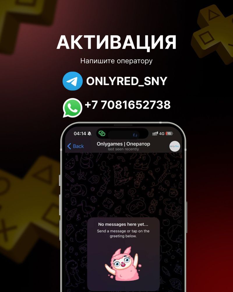 Essential Ps Plus 12 месяцев подписка ,украинский аккаунт
