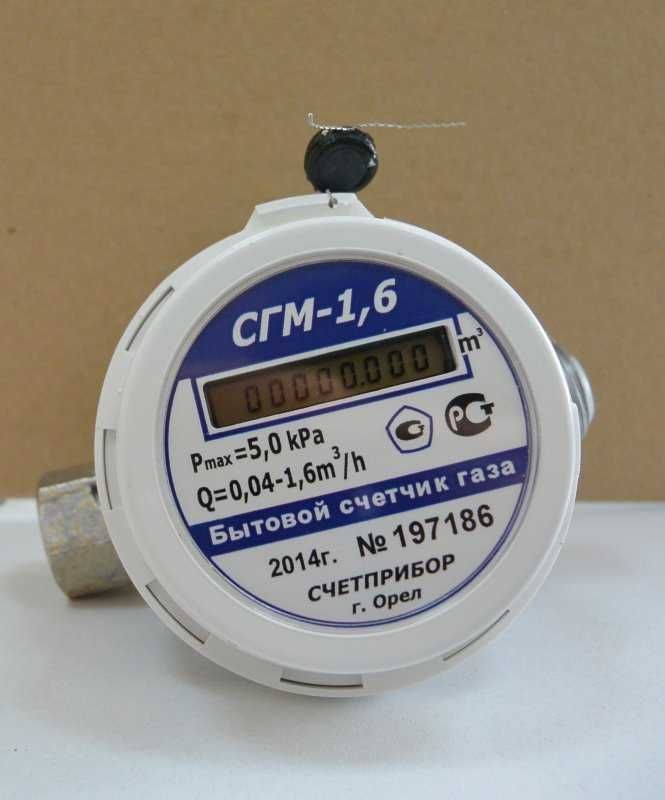 Счетчик газа (механический, электронный) Elster, СГД, СГМН, СГМ,Бетар.
