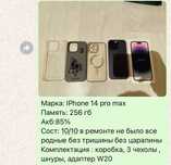 Iphone 14 pro max