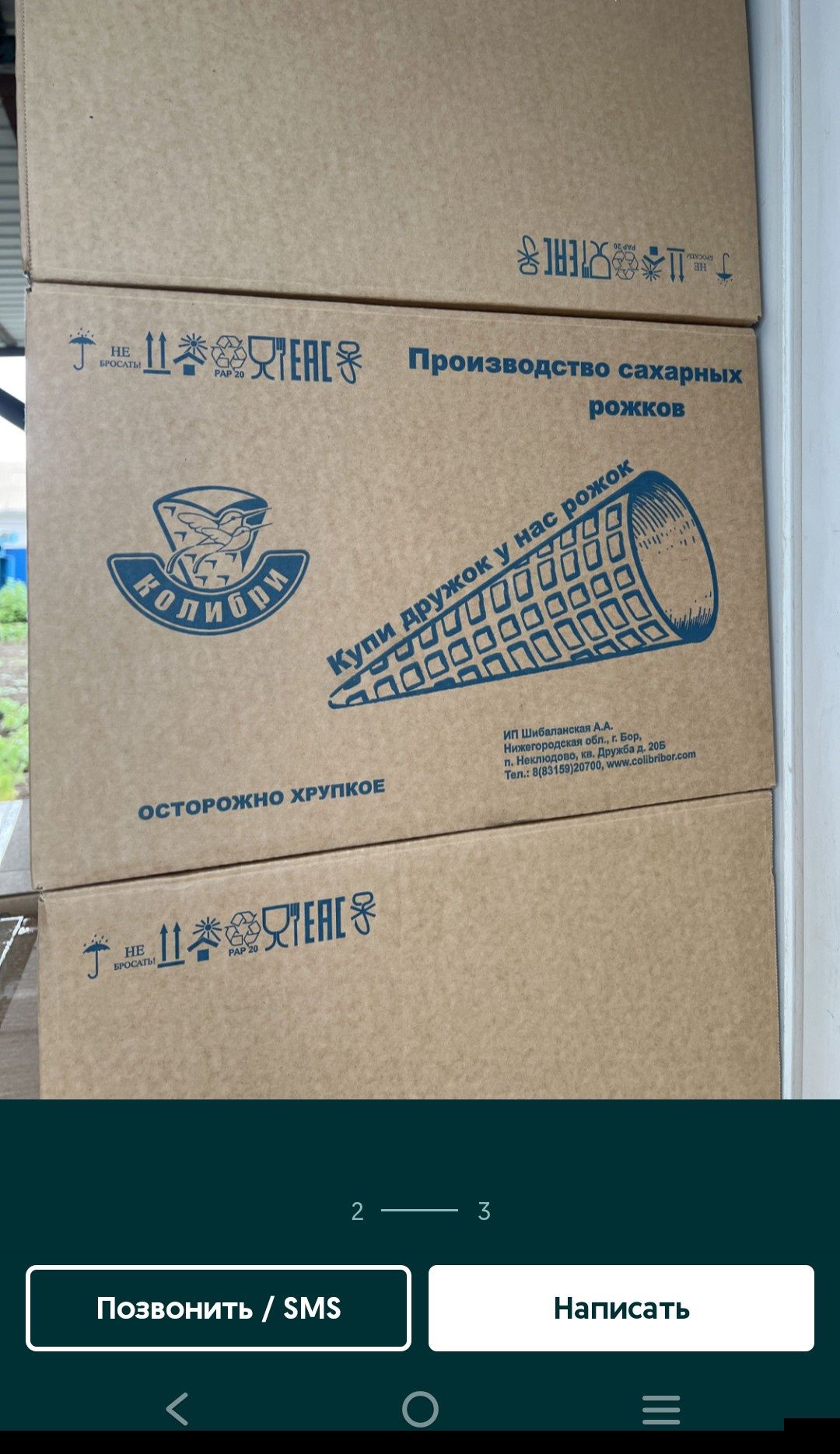 Вафельные рожки для мороженого