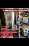 Ремонт холодильников.Заправка фреона