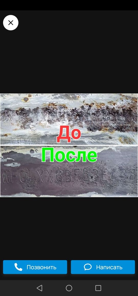 Чистка вин номер