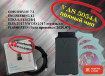 Сканер VAS 5054A full odis 7.1 (2023) Engineering 12, новый гарантия