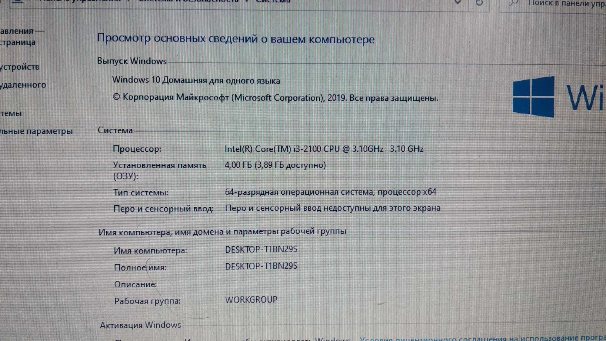 Компьютер Core I3-2100\ОЗУ 4\HDD 500 Гб