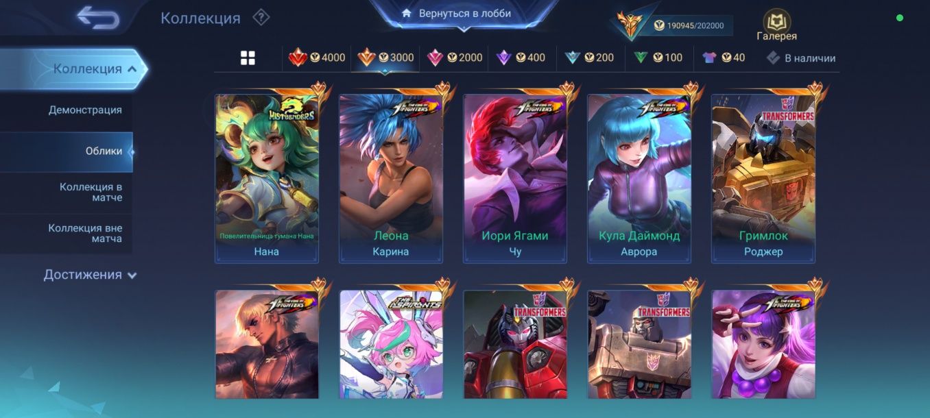 Продам аккаунт mobile legends мобайл легенд mlbb