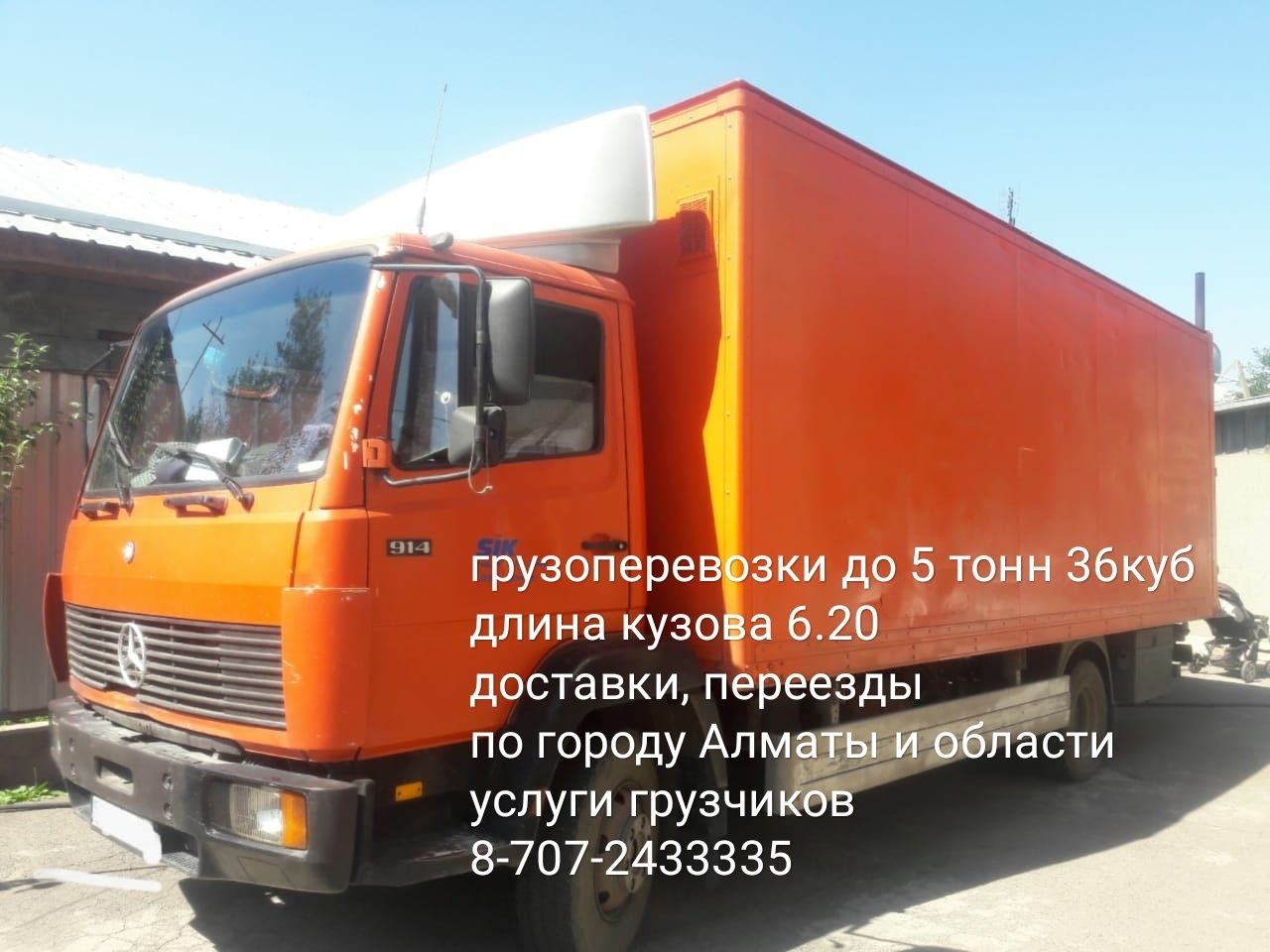 Грузоперевозки Алматы 5 тонник Переезды Доставка Грузчики гидролопата