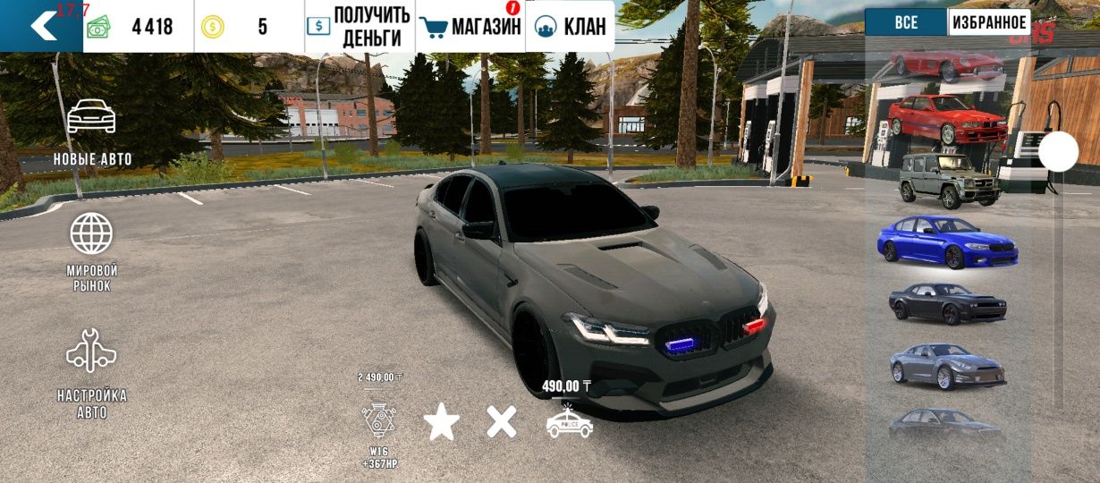 Продаю аккаунт в кар паркинге