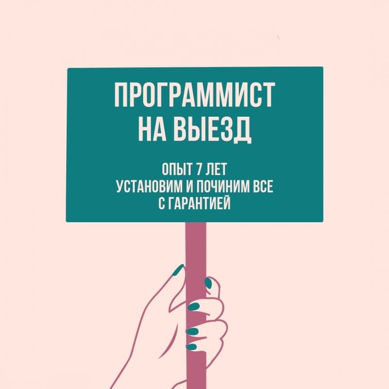 IT-Программист,ремонт ноутбука,компьютера с выездом,Windows,офис
