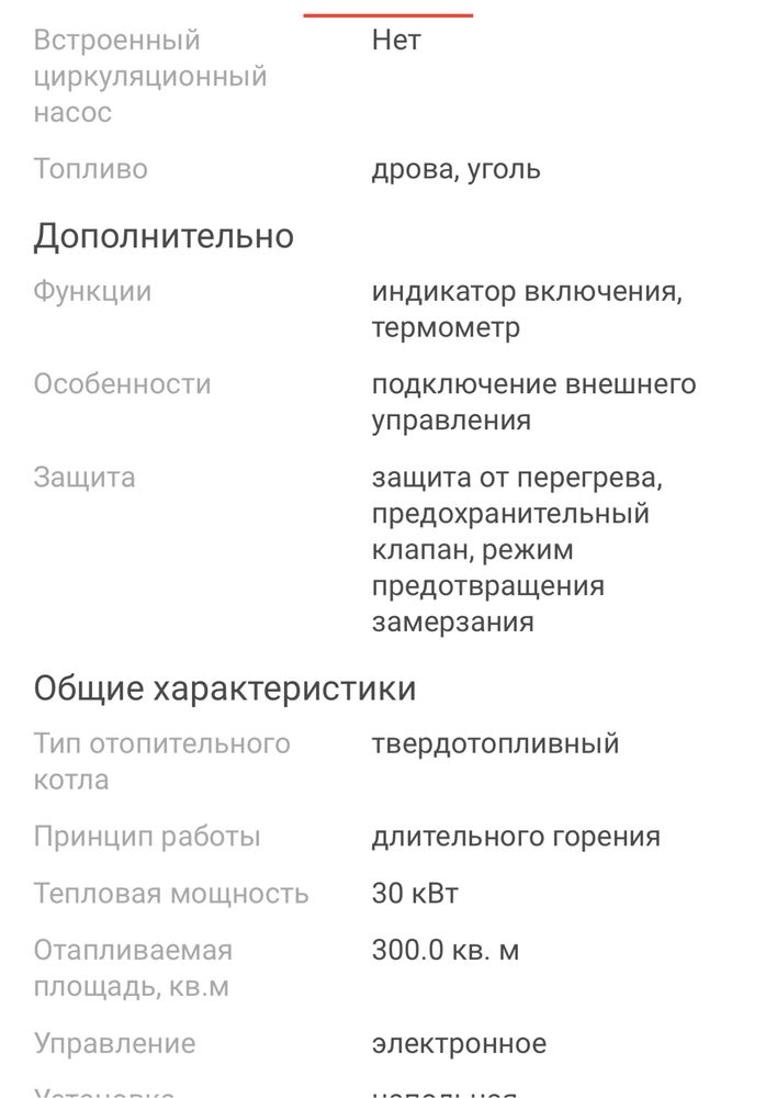 Продам котел длительного горения Атлант АНГ 30