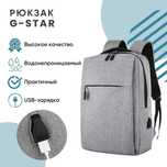 Рюкзак мужской/женский городской, походный с USB-зарядкой