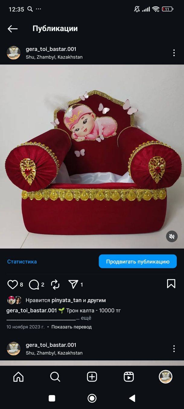 Коржын, квота, тойбастар