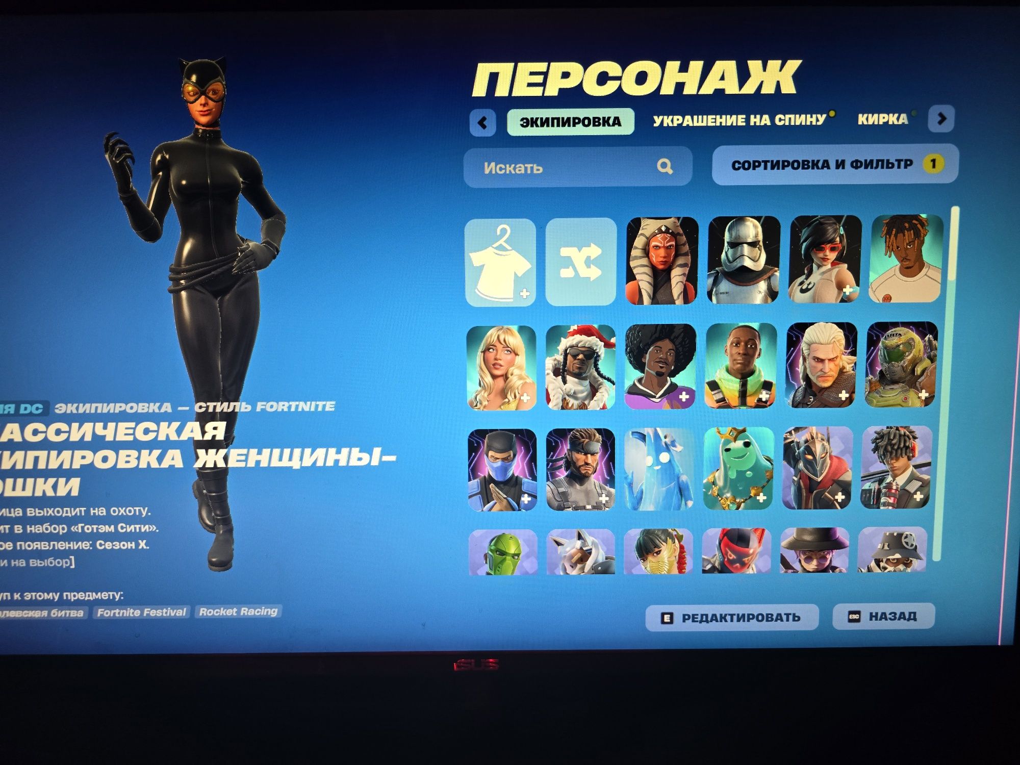Аккаунт фортнайт