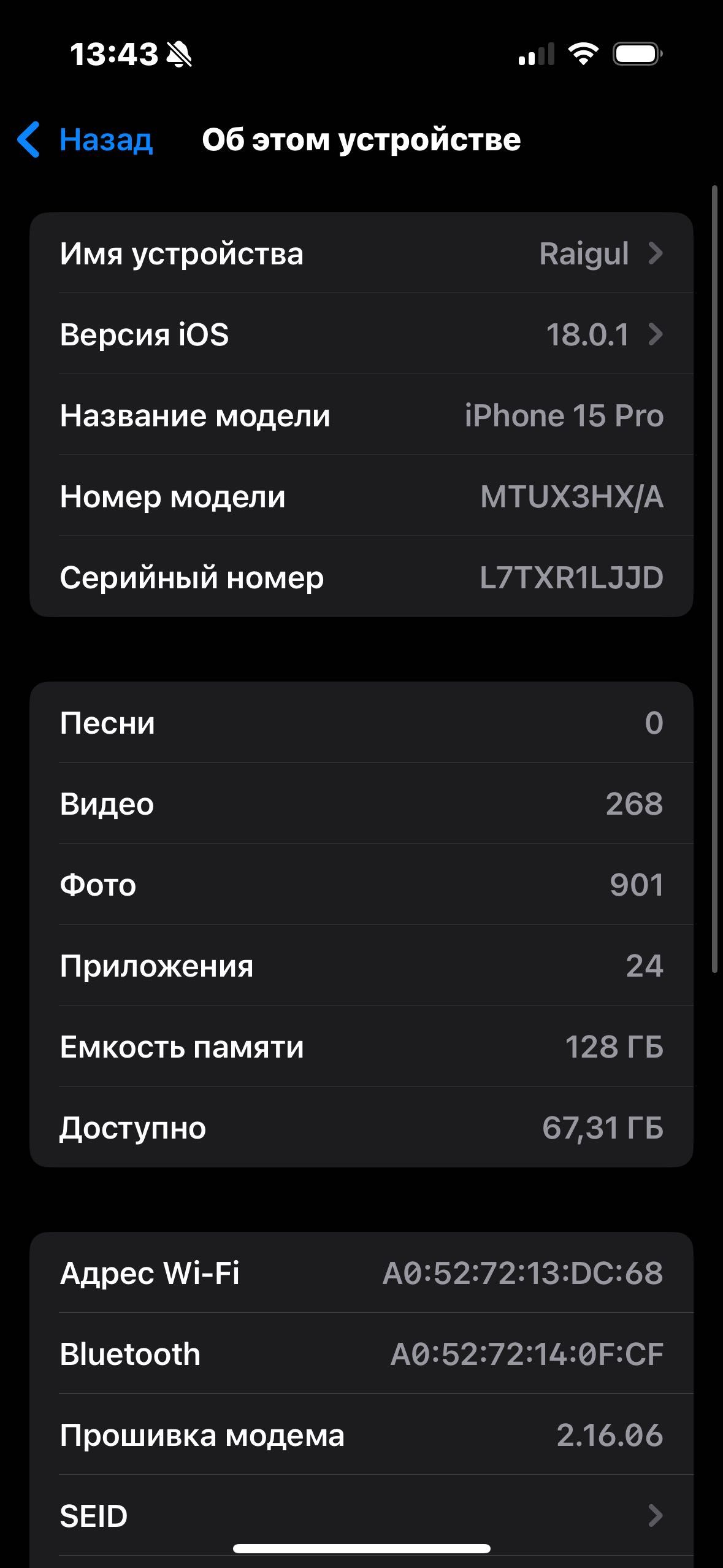iPhone 15 pro в отличном состоянии