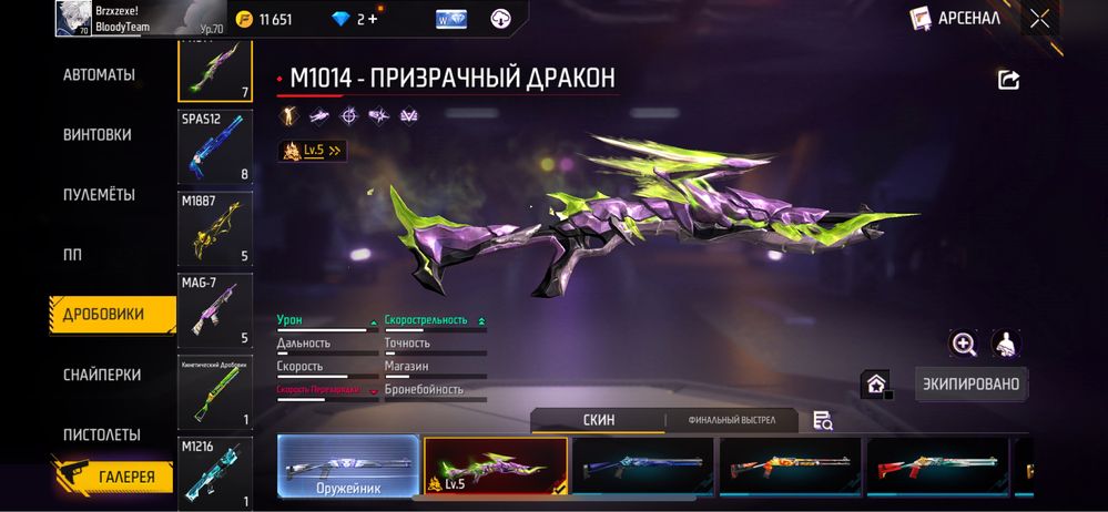 Фри фаер ак багасы 25мын тг алам десен багасын келсемиз