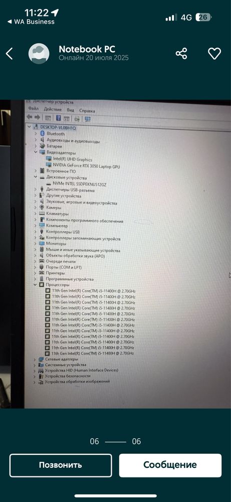 Asus Tuf gaming F17 RTX3050