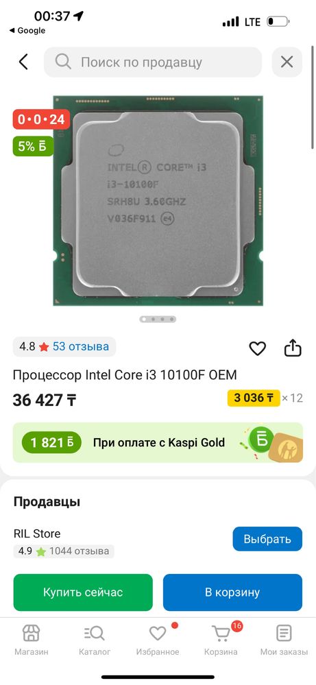 процессор intel core i3 10100f
