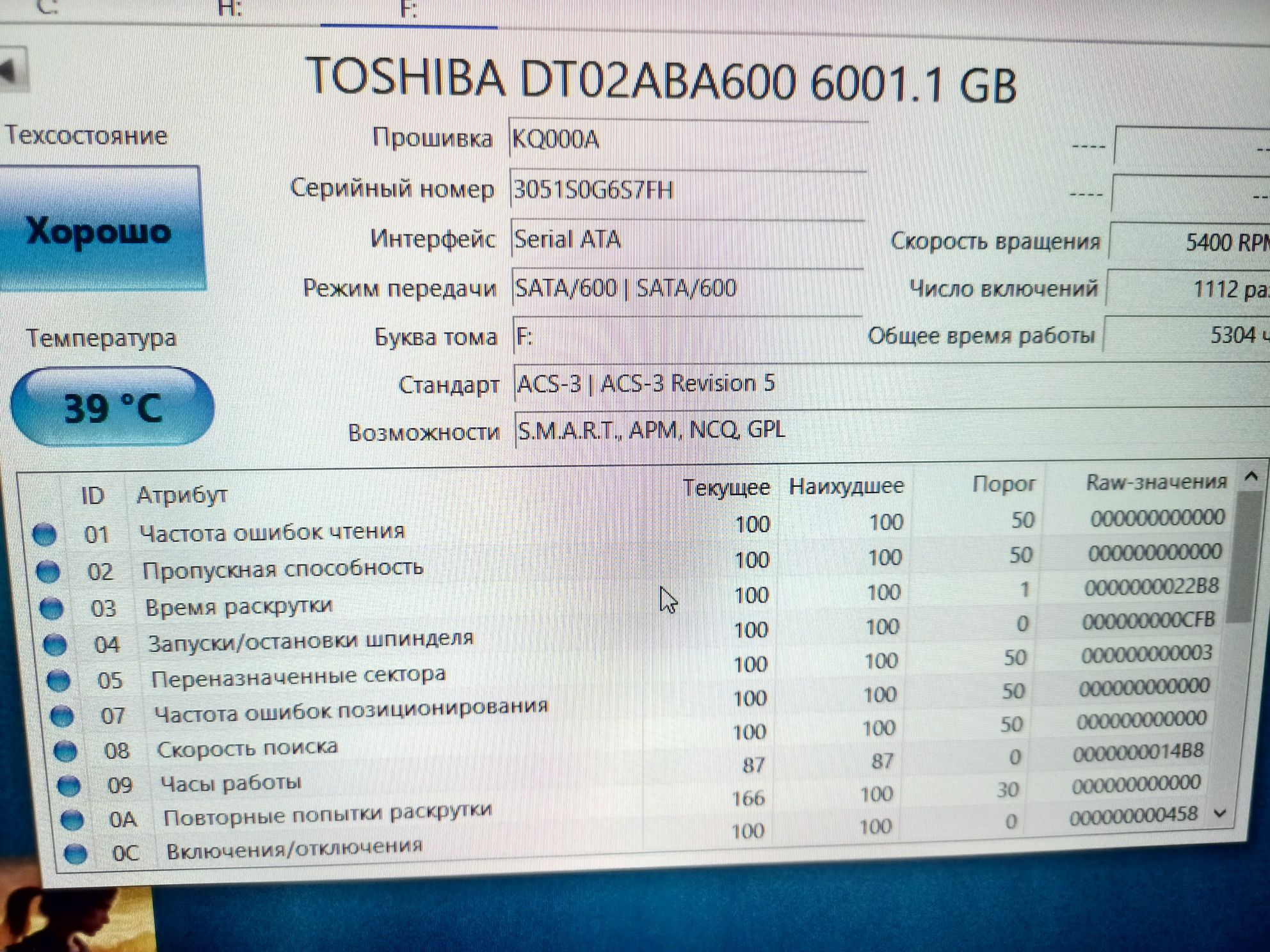 Жёсткий диск  Toshiba 6 tb