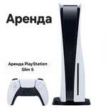 Аренда Playstation 5 ps5