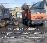 Услуги погрузчика самосвалов ,Демонтаж