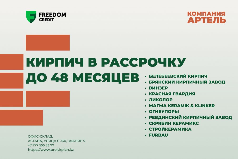 Кирпич облицовочный керамический СЛОНОВАЯ КОСТЬ 1НФ в наличии