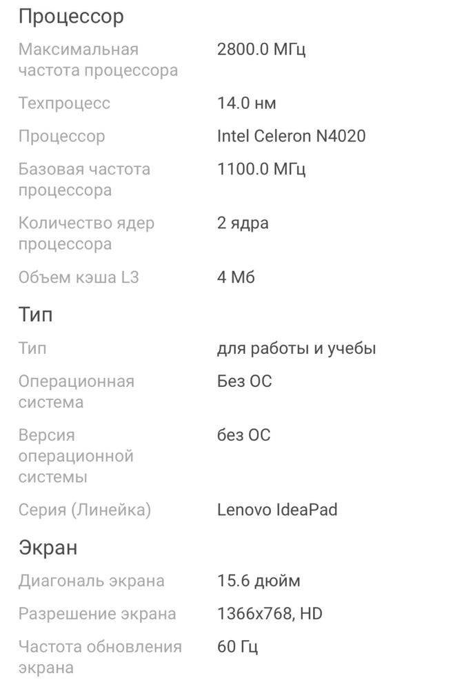 продам ноутбук Lenovo