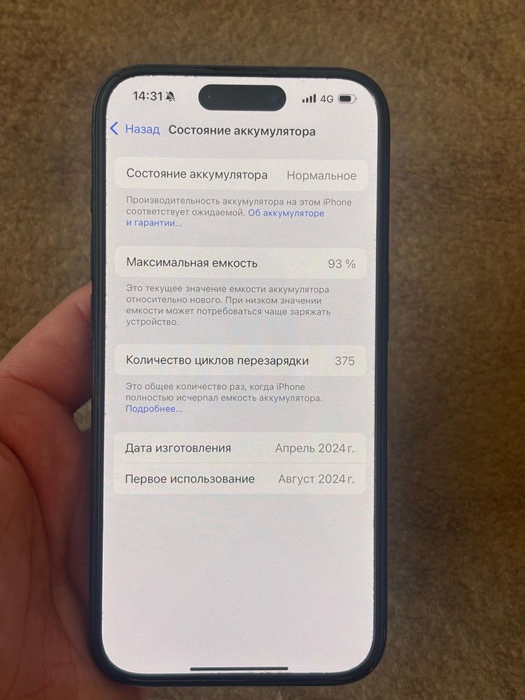 Iphone 15 Pro 256g