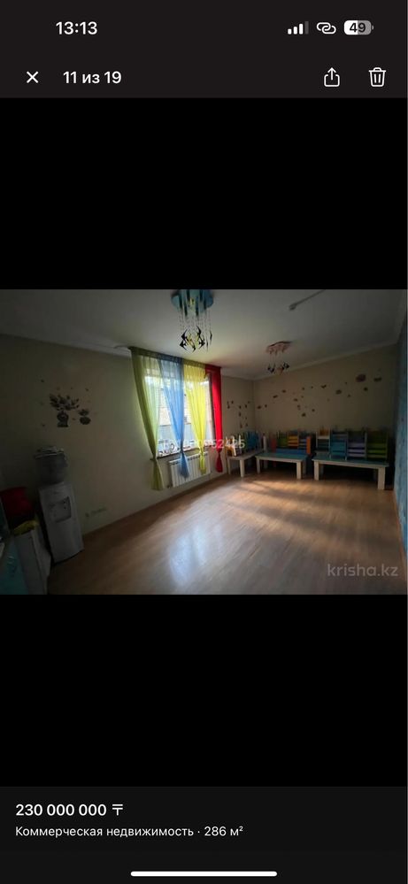 Продам Детскии садик срочна