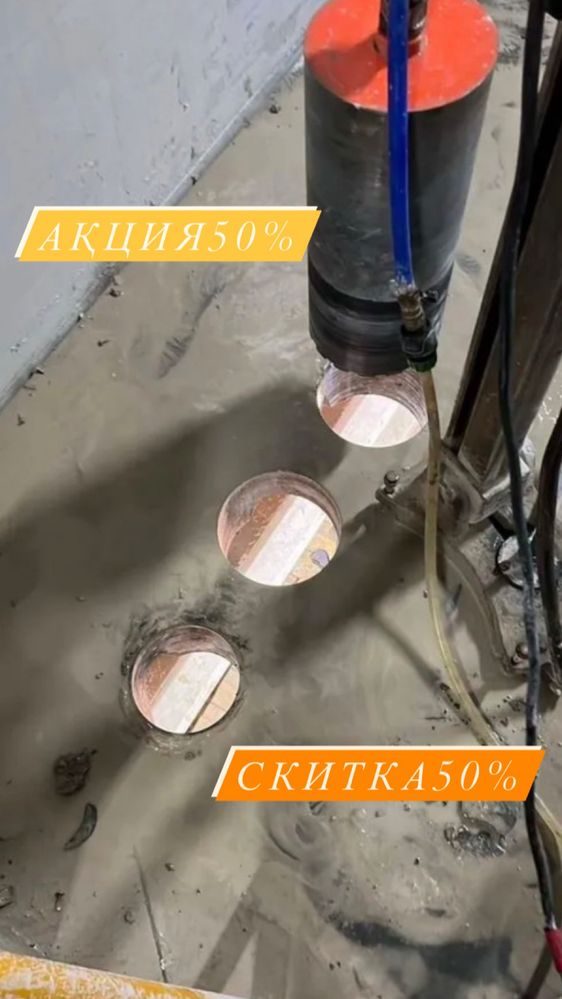 Алмазное Сверление Алмазное Бурение резка теск тесу