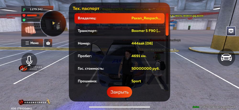 Аккаунт Black russia