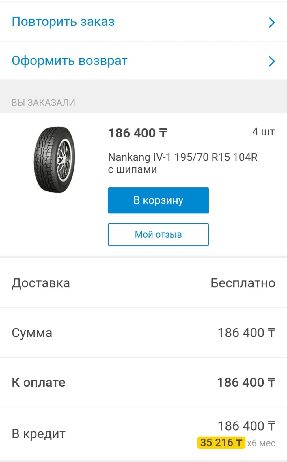 Продам резину в хорошем состоянии