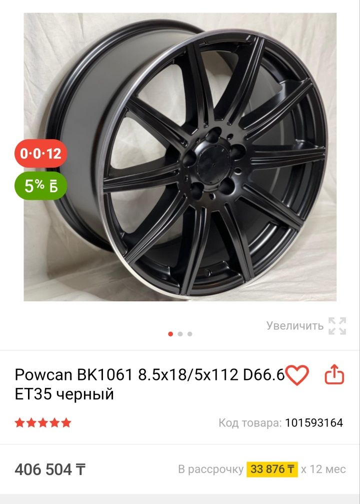 Диски в сборе с шинами