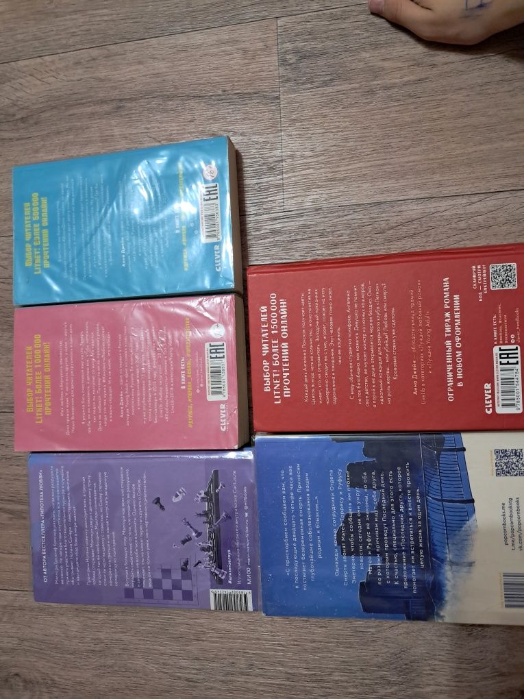 Книги Анна Джейн