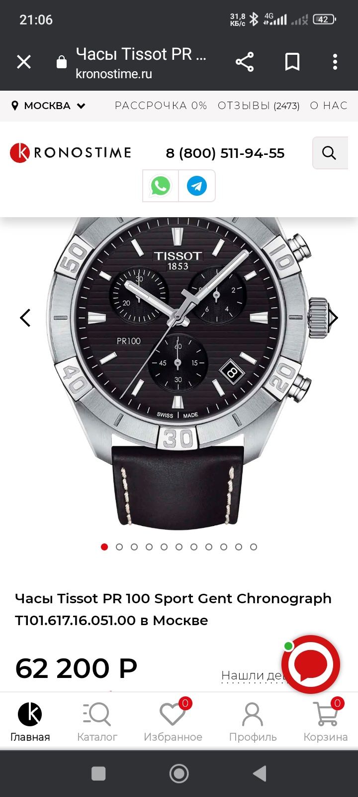 Часы tissot, оригинал 100%