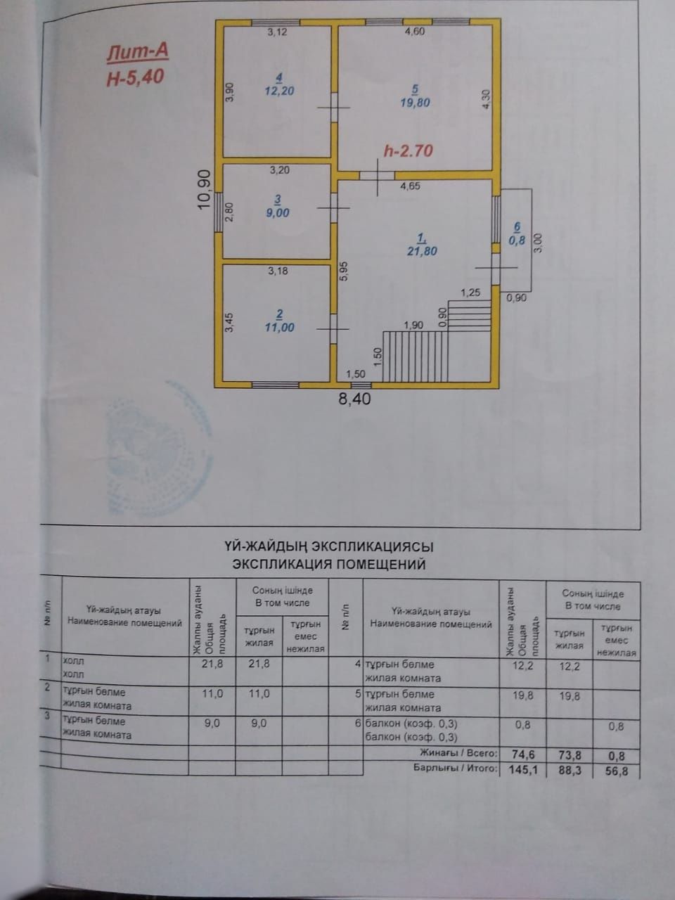 Продается двухэтажный дом по адресу: г. Тараз, 5-й проезд Ташкентский,