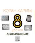 Результат с первого урока ( СПЕЦ МЕТОДИКА )