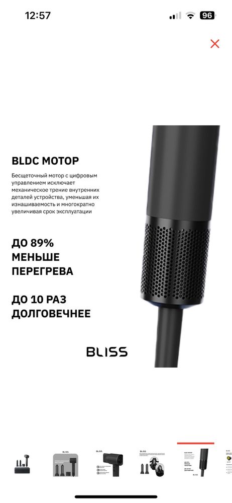Фен стайлер с насадками