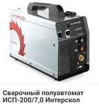Продам сварочный полуавтомат ИНТЕРСКОЛ ИСП 200/7.0.,цена 60.000тг