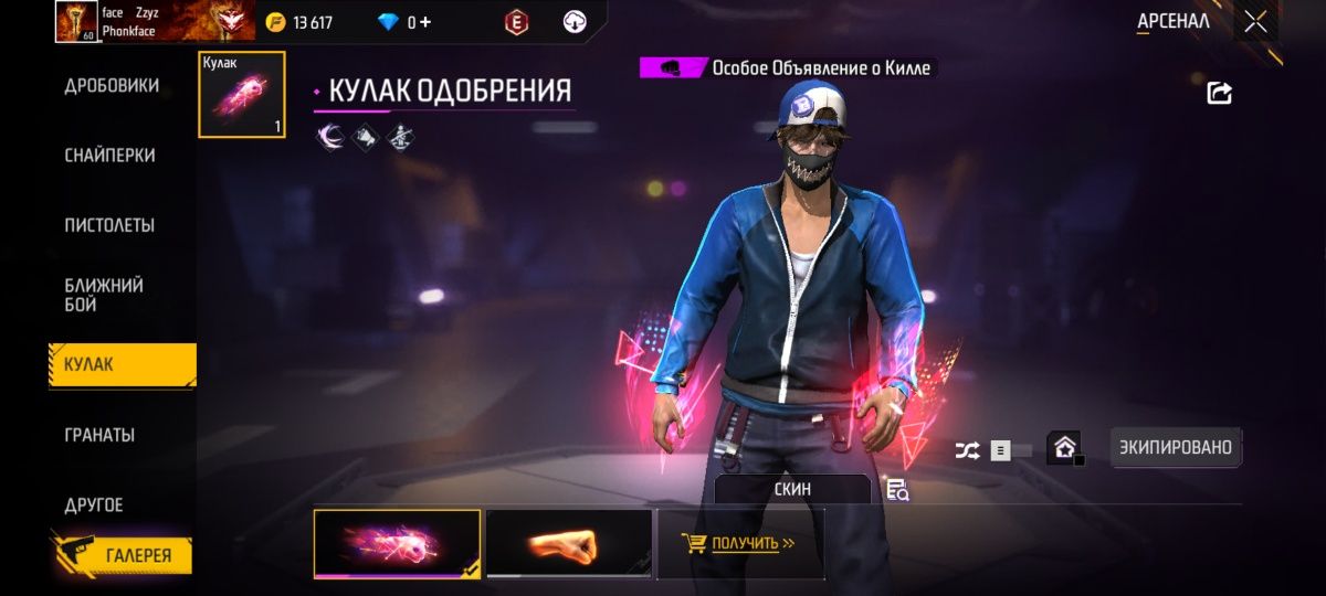 Срочно продам аккаунт Free Fire