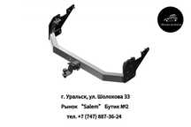 Фаркоп съемный для TOYOTA Hilux, JAC T6, JAC T8, Sollers ST6
