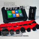 Автосканер для грузовых машин IDUTEX TS810 PRO