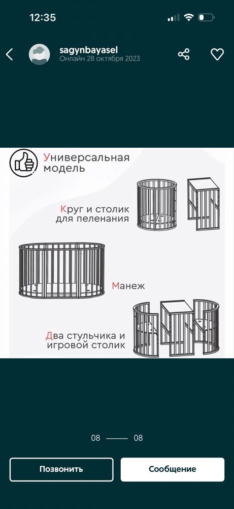 Продаю манежку….