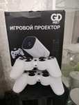 Продам игровой проектор