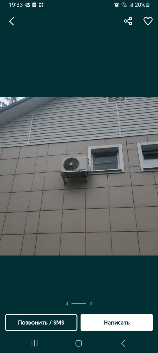 Установка кондиционеров заключаем договор есть каспи рэд