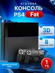 PS4 FAT 1TB 2-джойстика HDMI кабель 1 диск Детройт и многа игр внутри