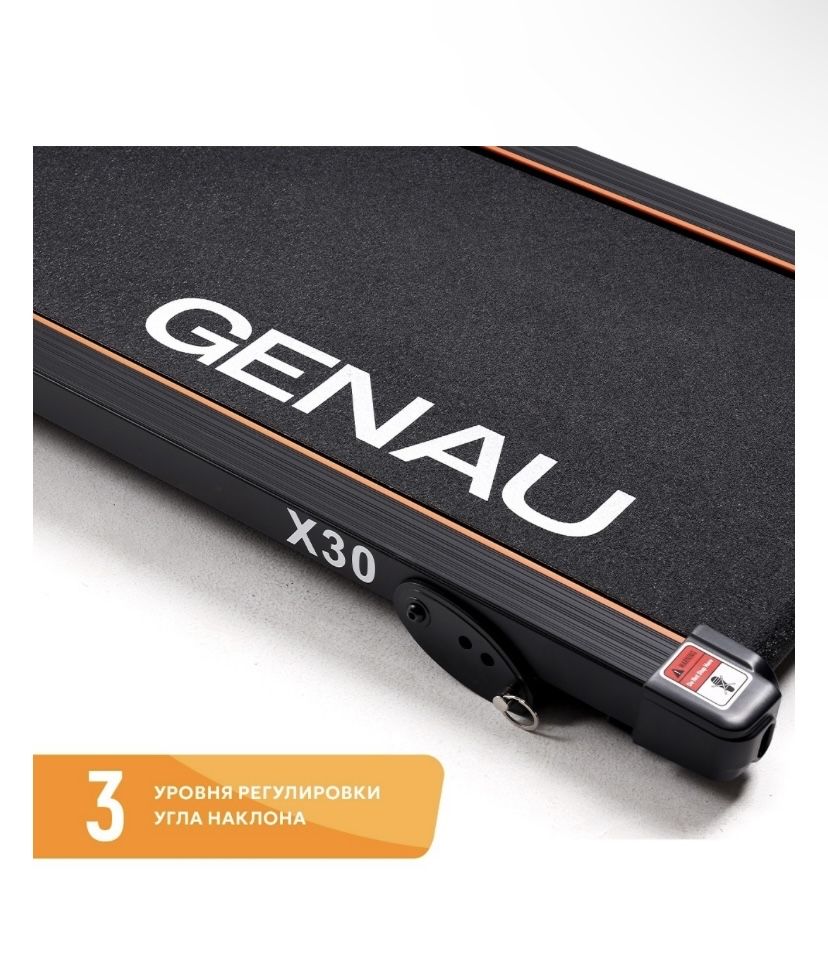Беговая дорожка Genau X30 электрическая