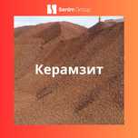 Керамзит россыпью и в мешках