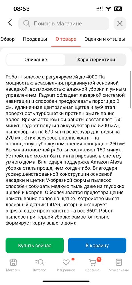 Робот-пылесос DREAME D9 Max