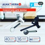 Смеситель для ванны